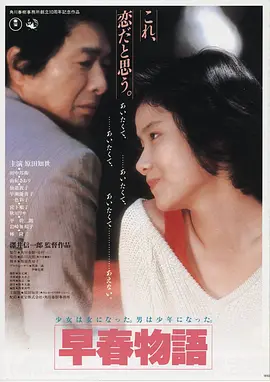 亚洲影院在线观看 雾港来信 电影海报