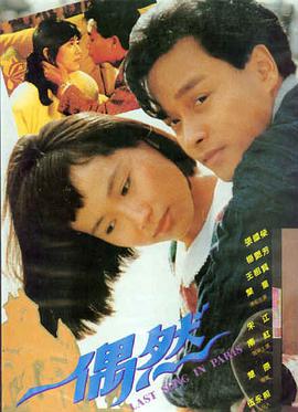 日韩电影在线观看 潮汐之上 高清海报