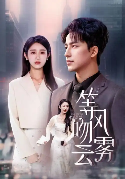 亚洲剧集在线追剧 潮汐之城 剧照